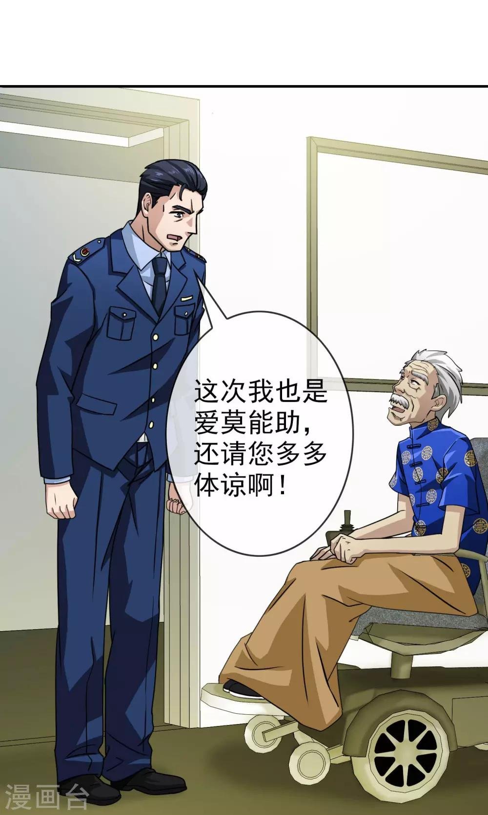 第45话 麻烦不断