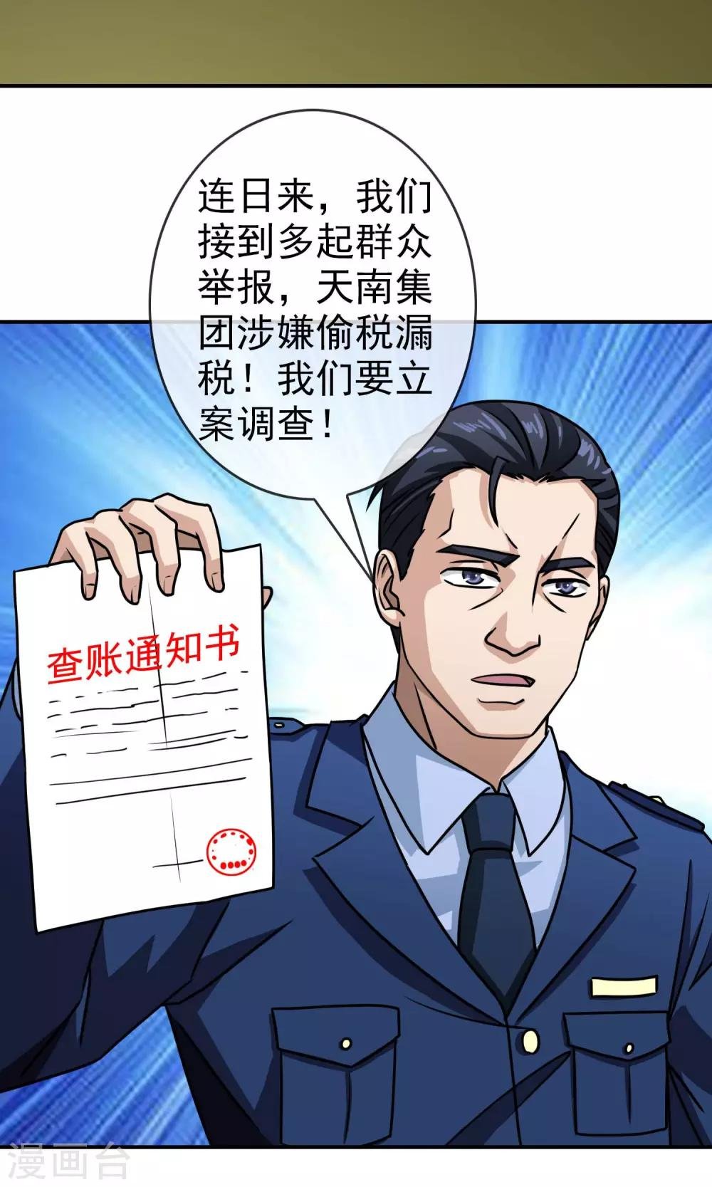 第45话 麻烦不断