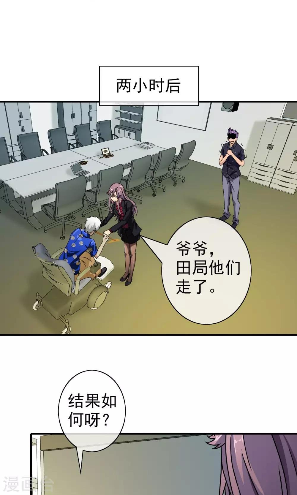 第46话 来求我啊