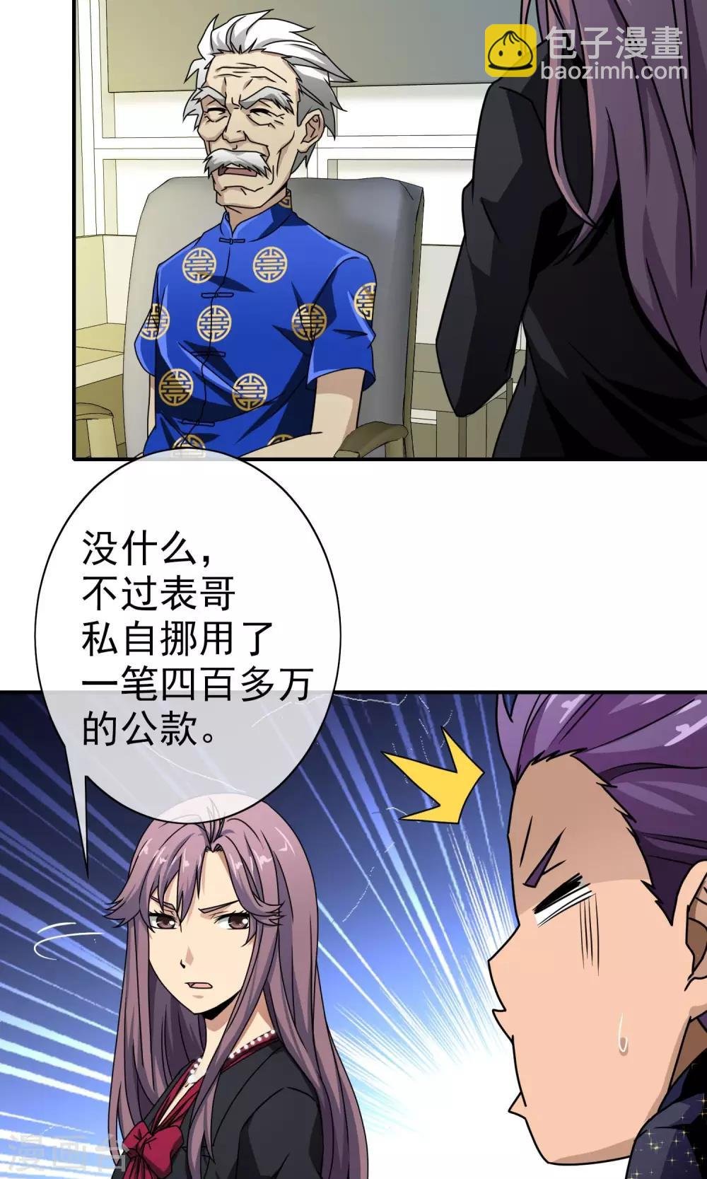 第46话 来求我啊