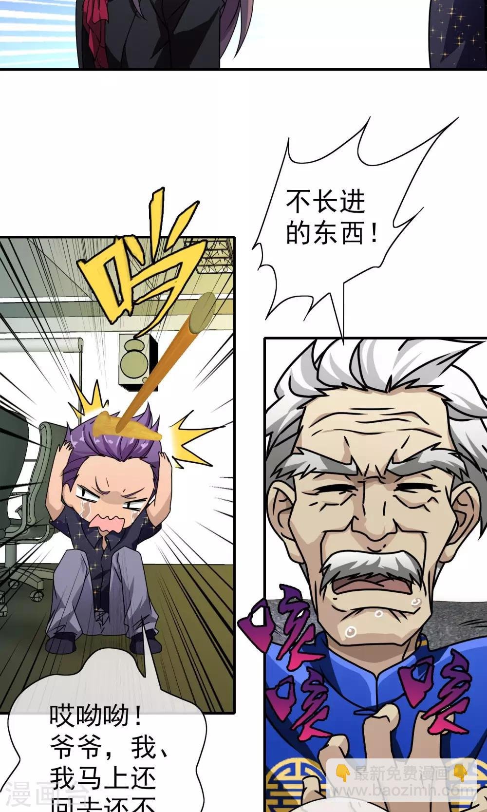 第46话 来求我啊