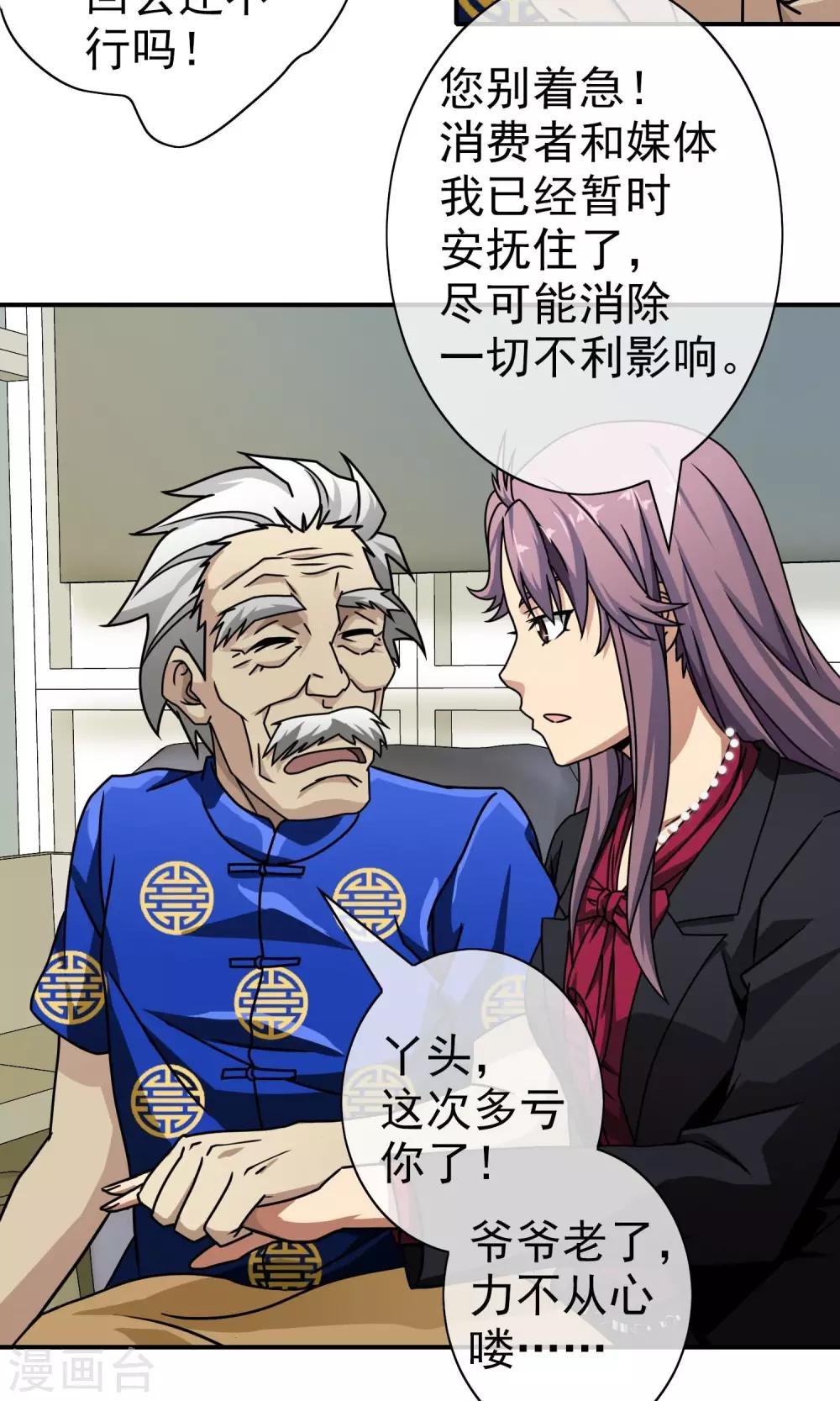 第46话 来求我啊
