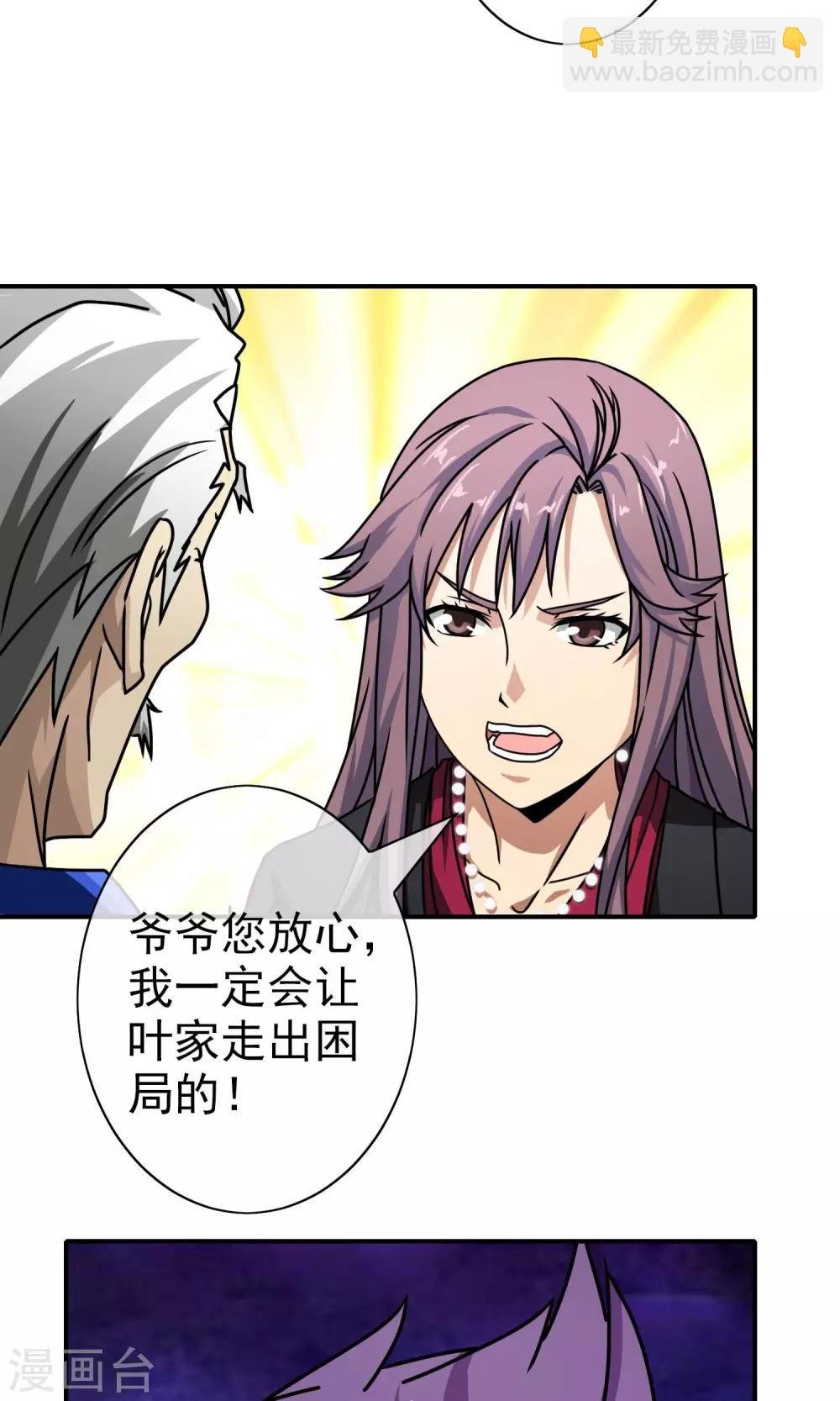 第46话 来求我啊