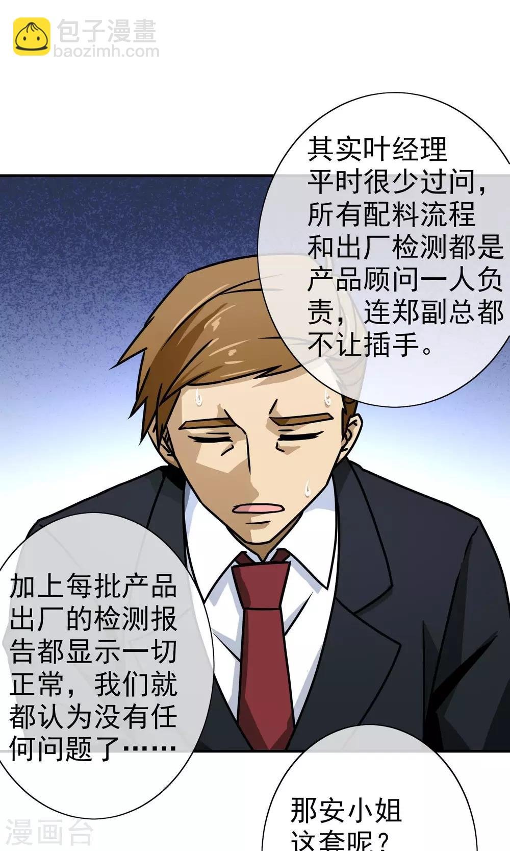 第46话 来求我啊