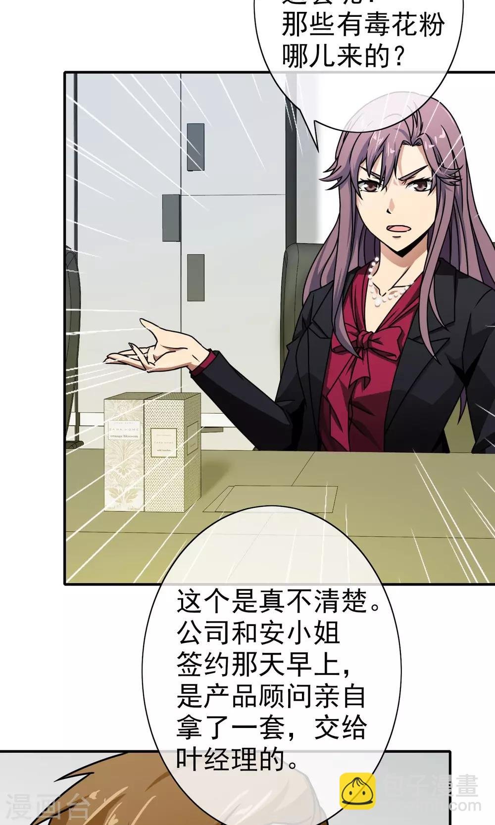 第46话 来求我啊