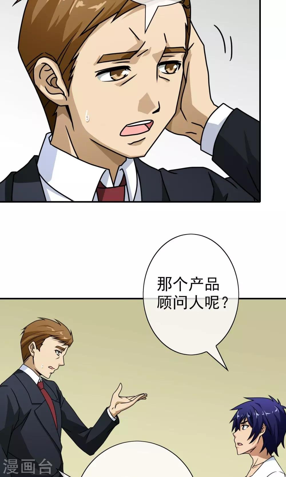 第46话 来求我啊