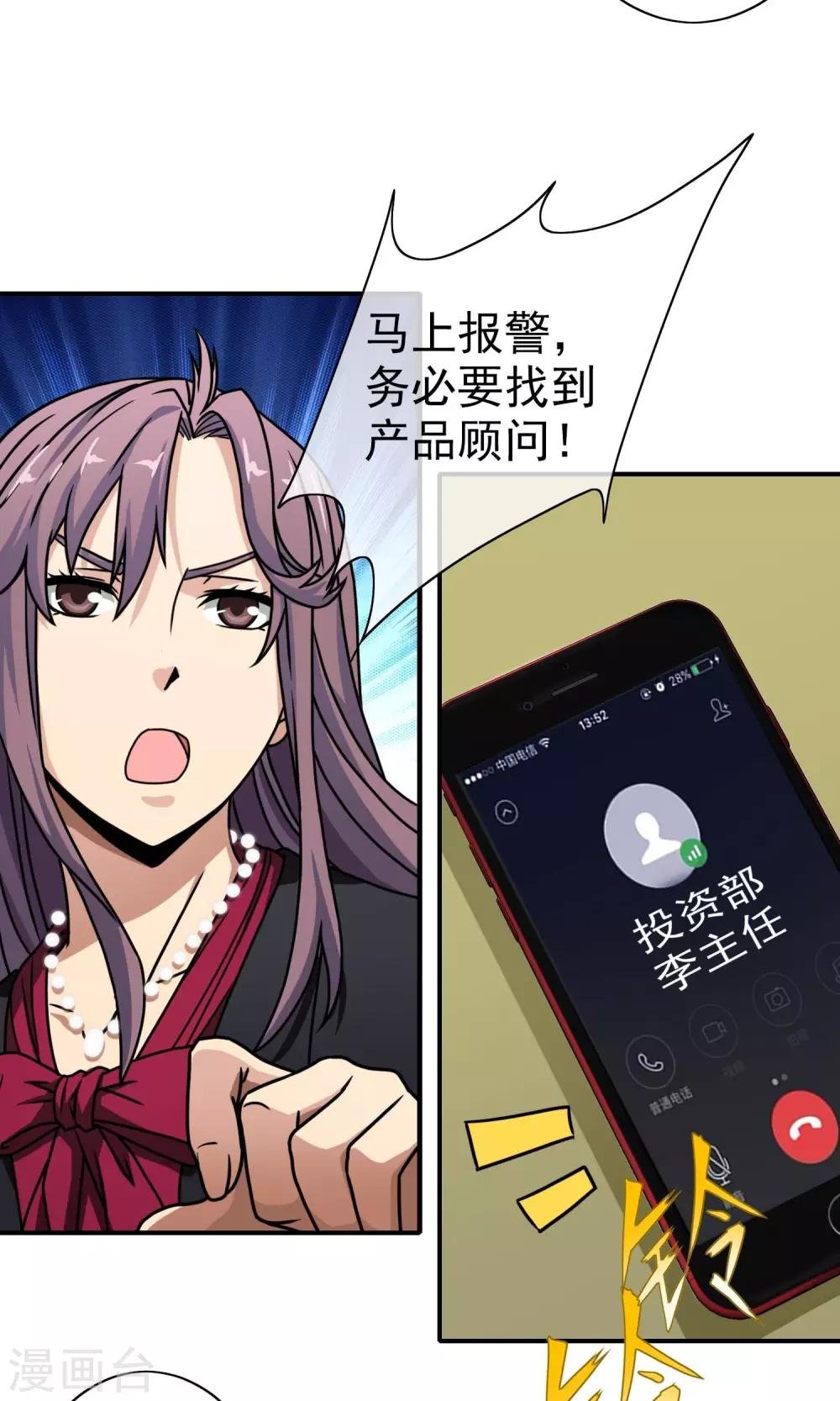 第46话 来求我啊