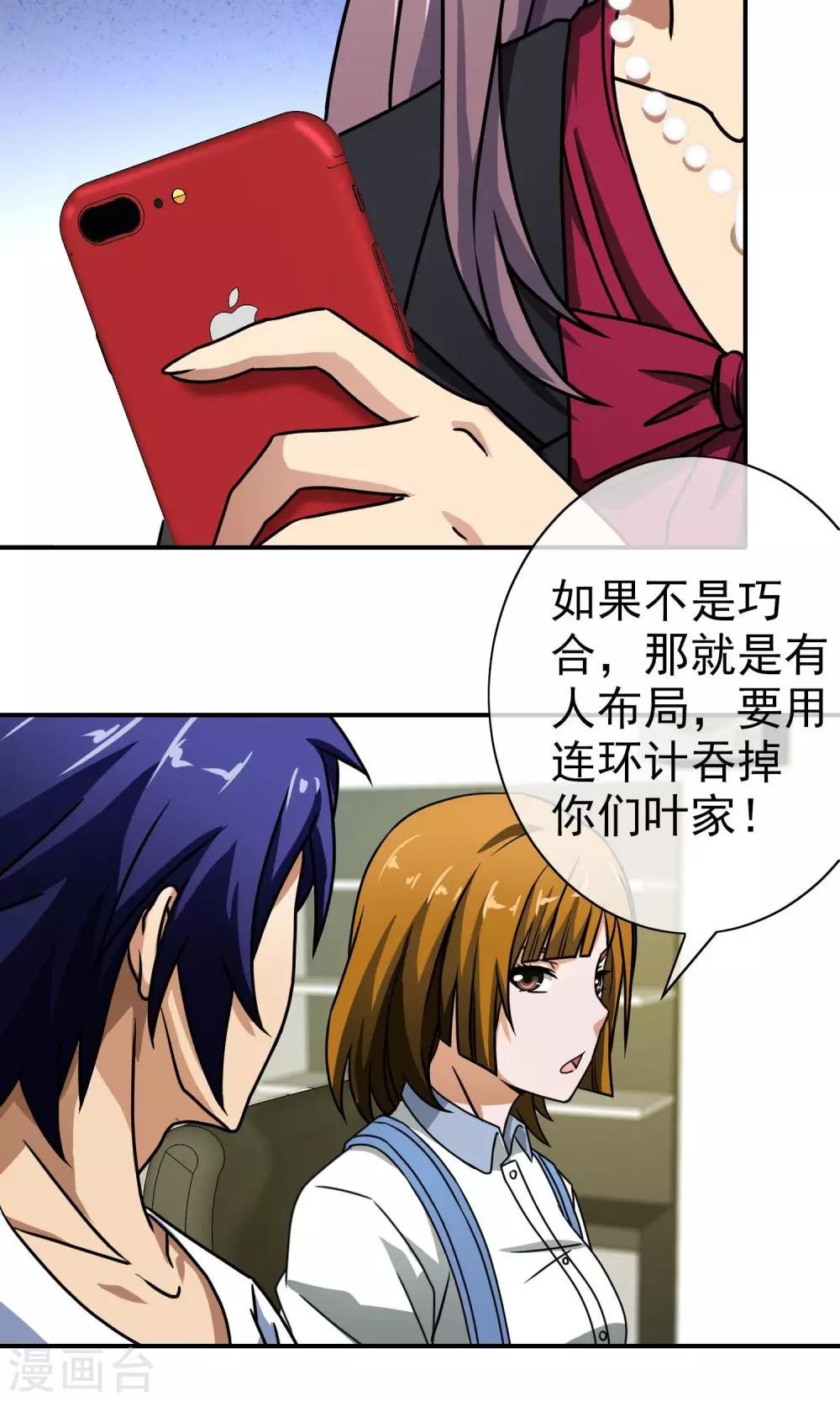 第46话 来求我啊