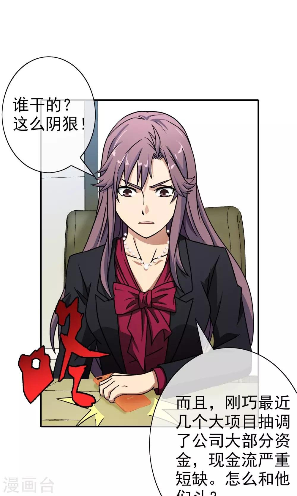 第46话 来求我啊