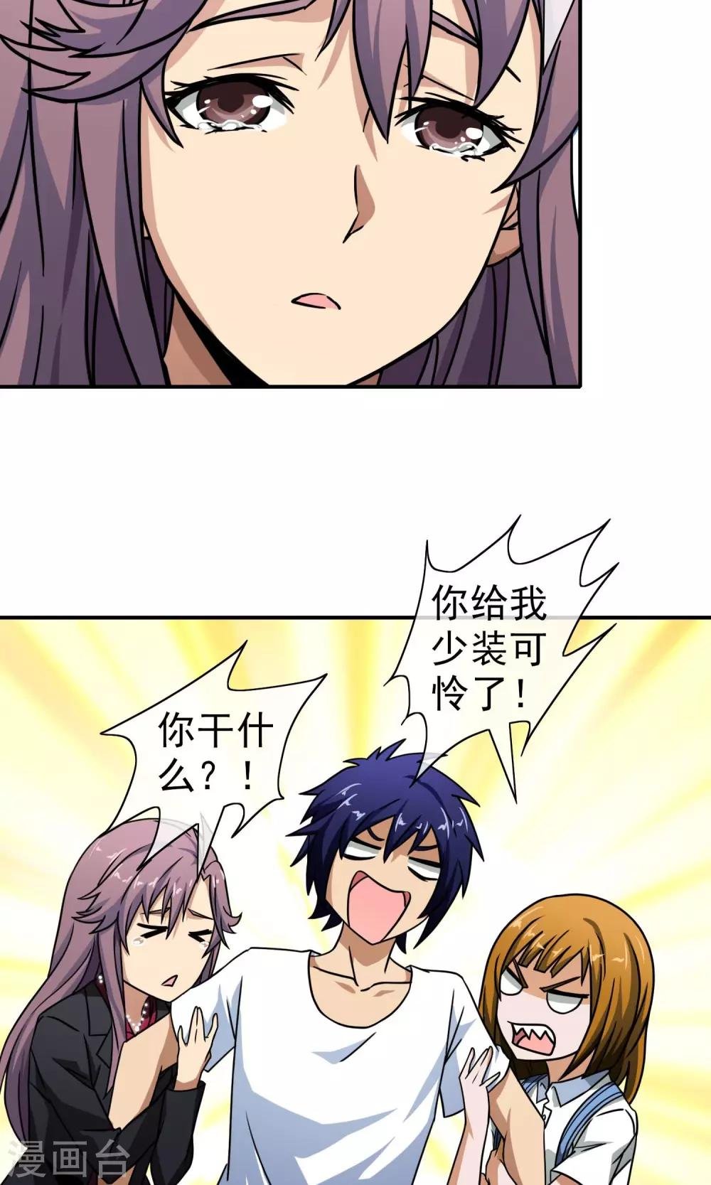 第46话 来求我啊