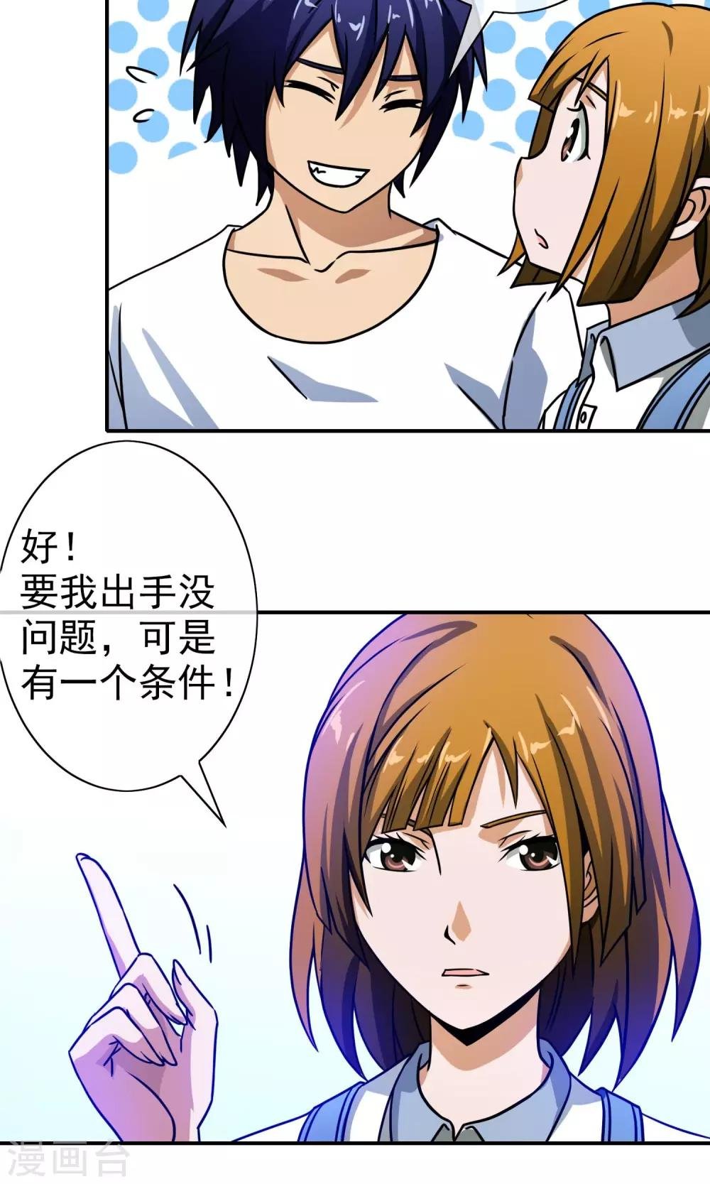 第46话 来求我啊