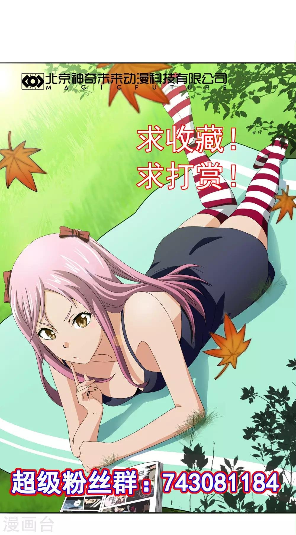 第46话 来求我啊