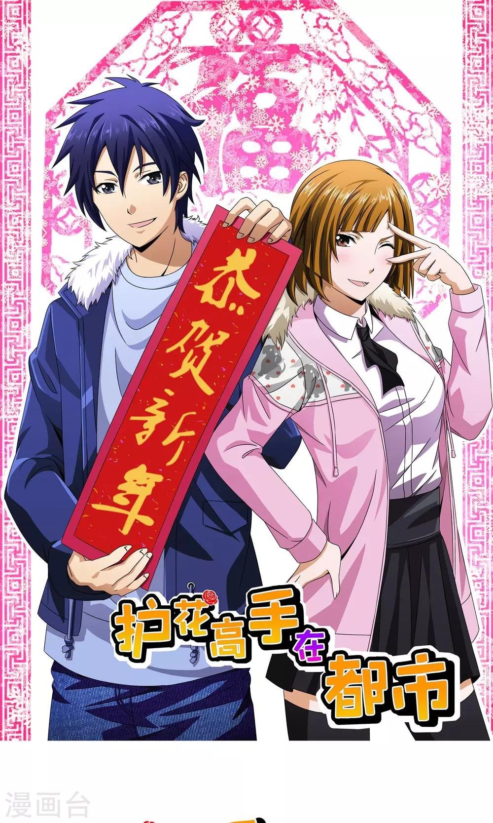 第47话 老牛吃嫩草
