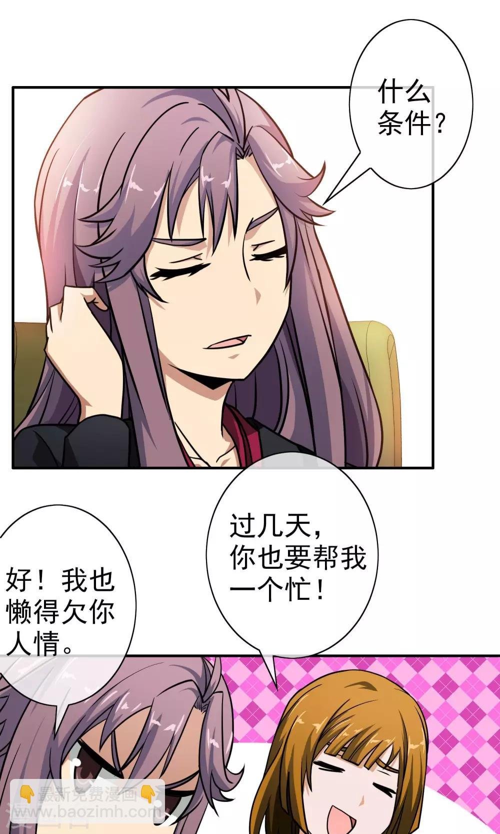 第47话 老牛吃嫩草