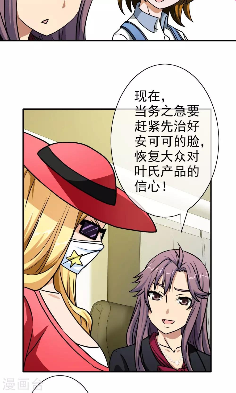 第47话 老牛吃嫩草