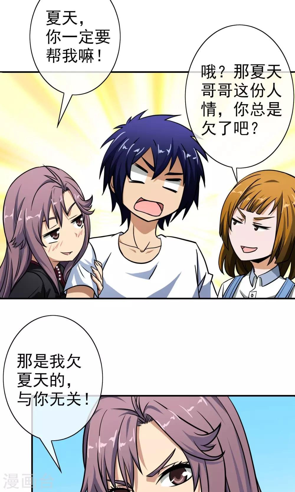 第47话 老牛吃嫩草