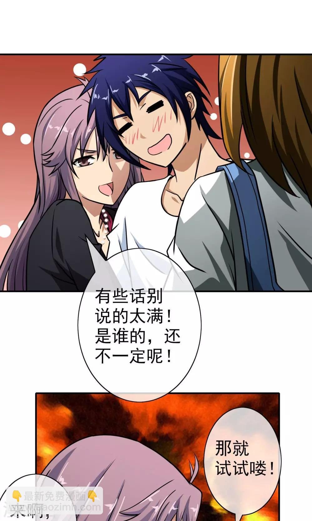 第47话 老牛吃嫩草