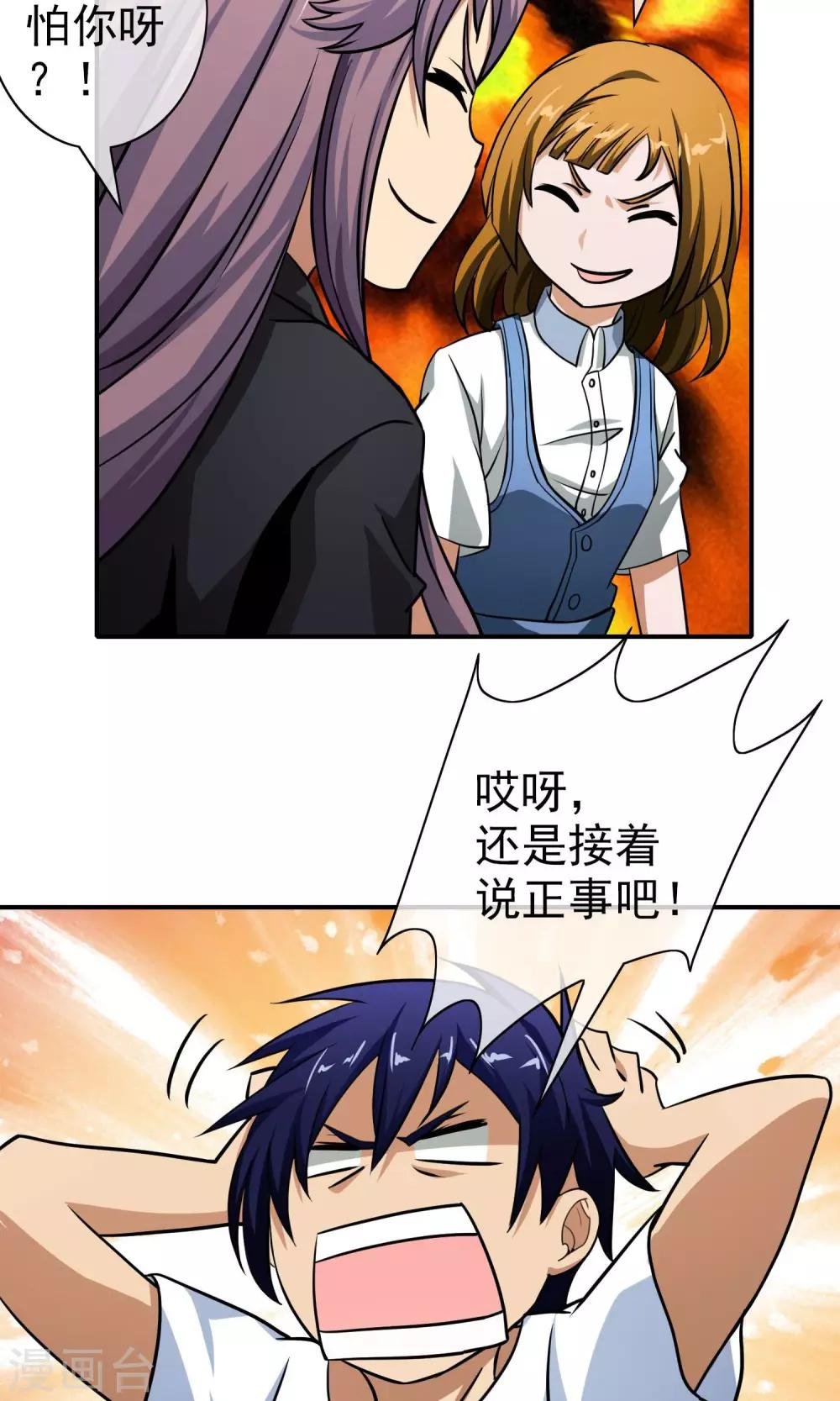 第47话 老牛吃嫩草