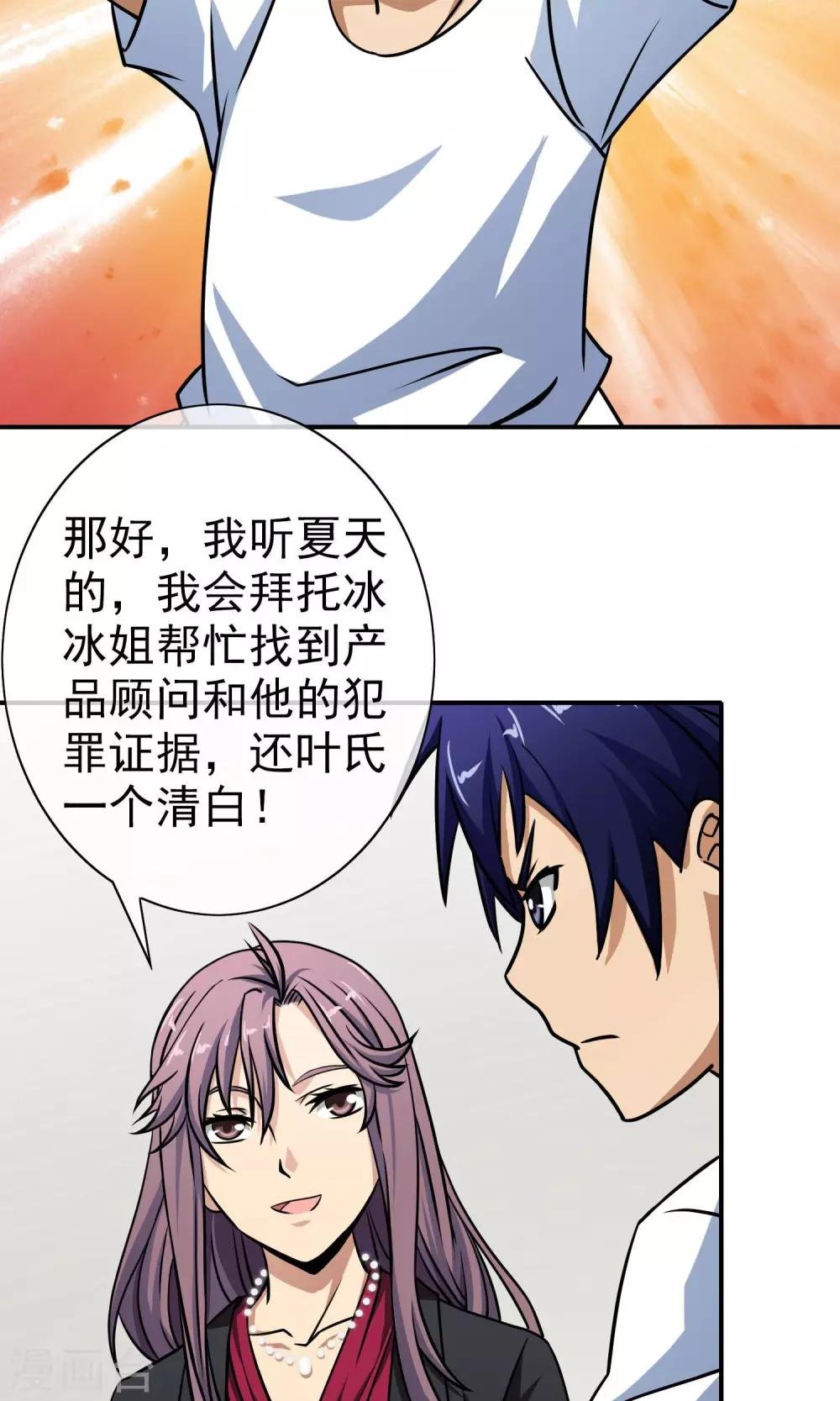 第47话 老牛吃嫩草