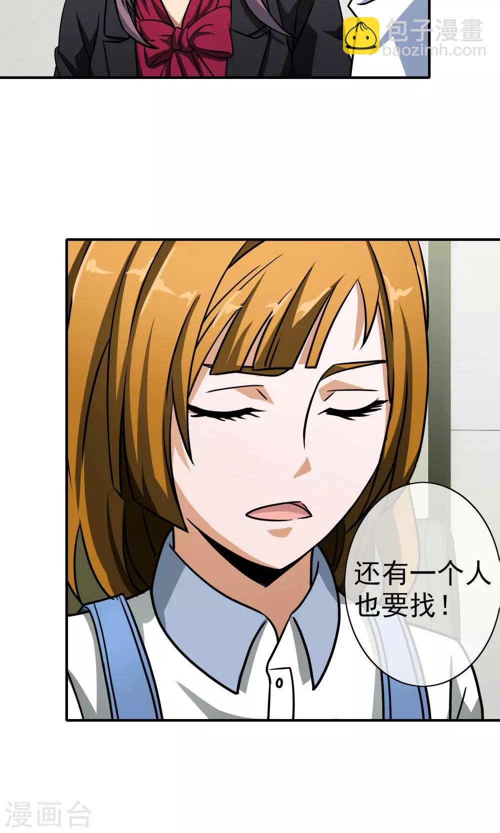 第47话 老牛吃嫩草