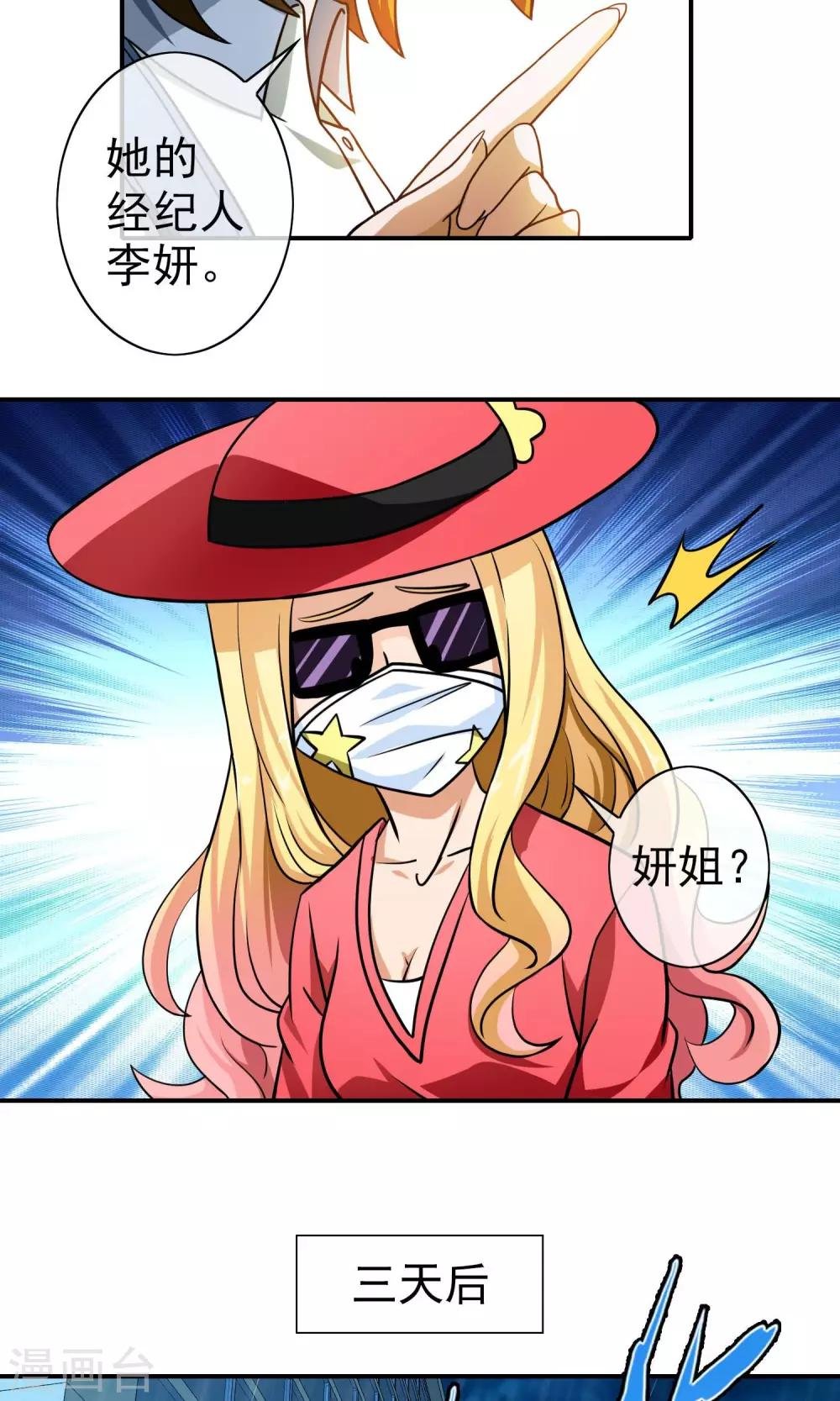 第47话 老牛吃嫩草