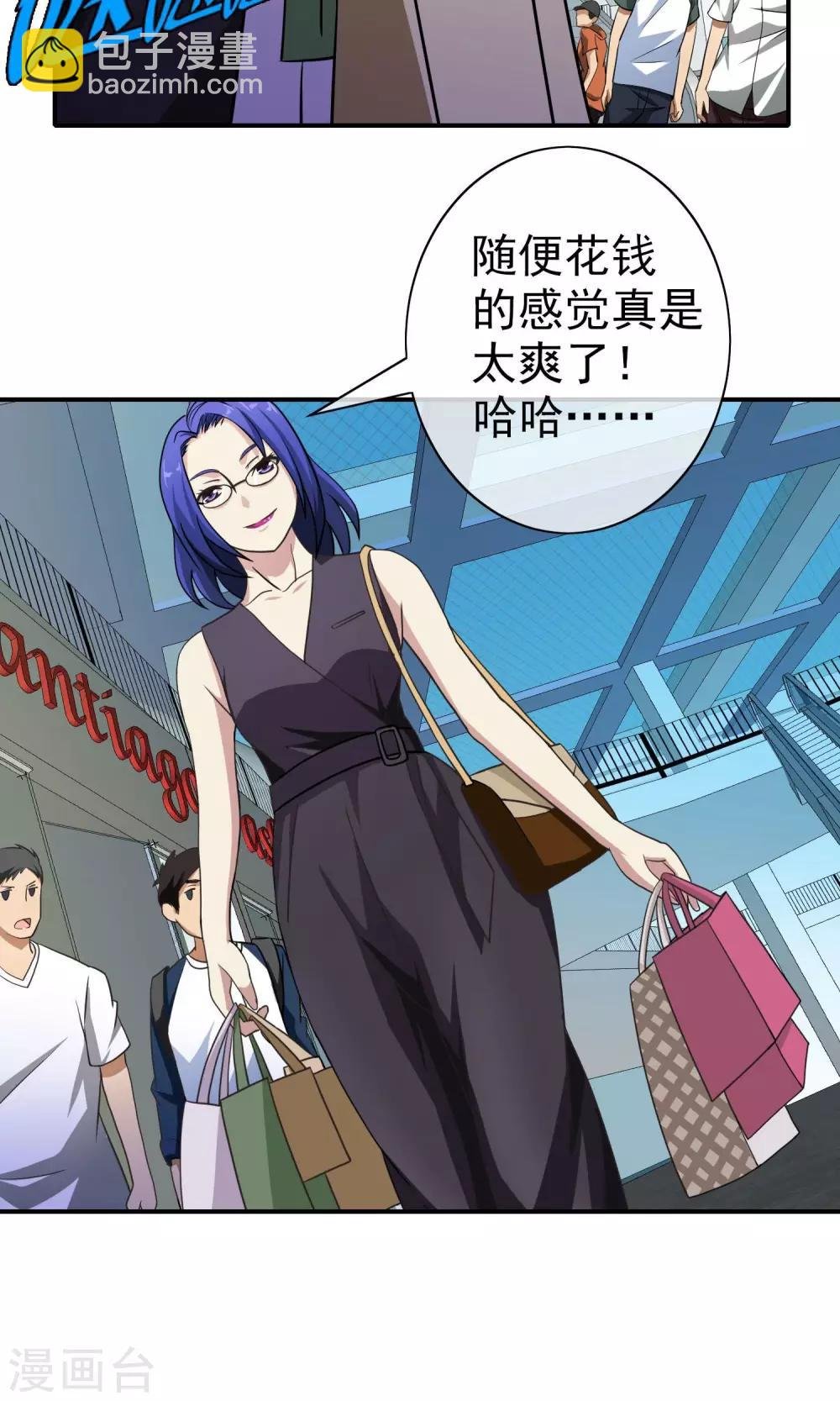 第47话 老牛吃嫩草