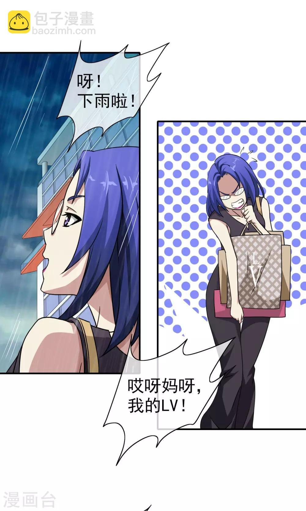 第47话 老牛吃嫩草