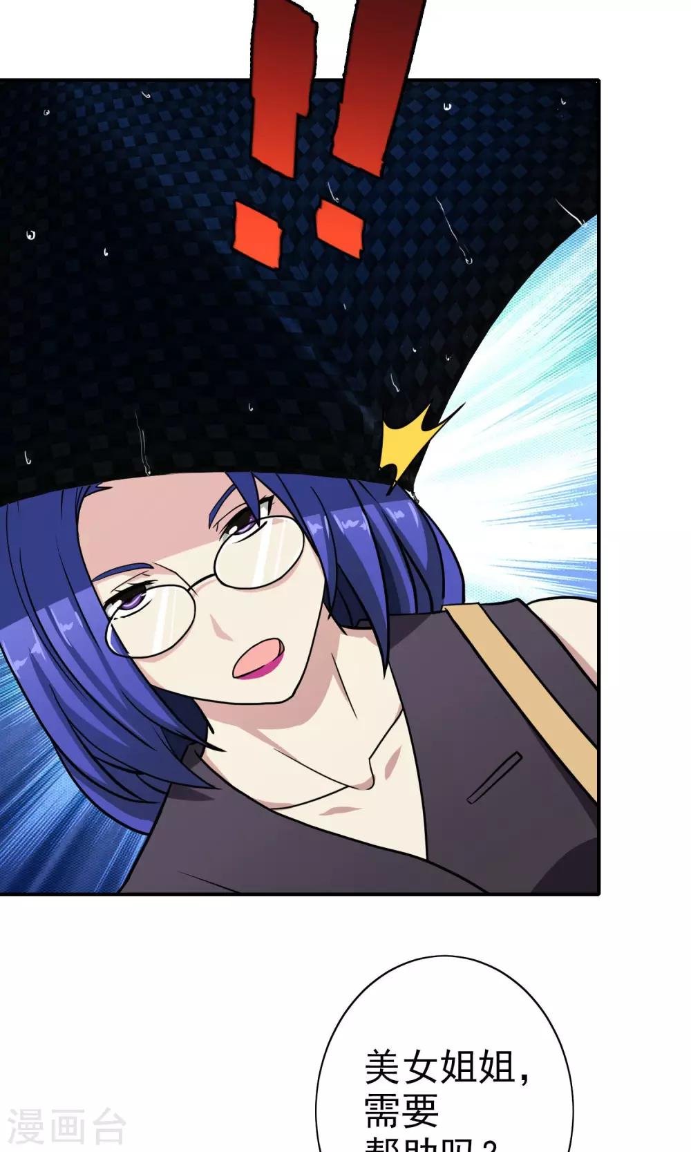 第47话 老牛吃嫩草