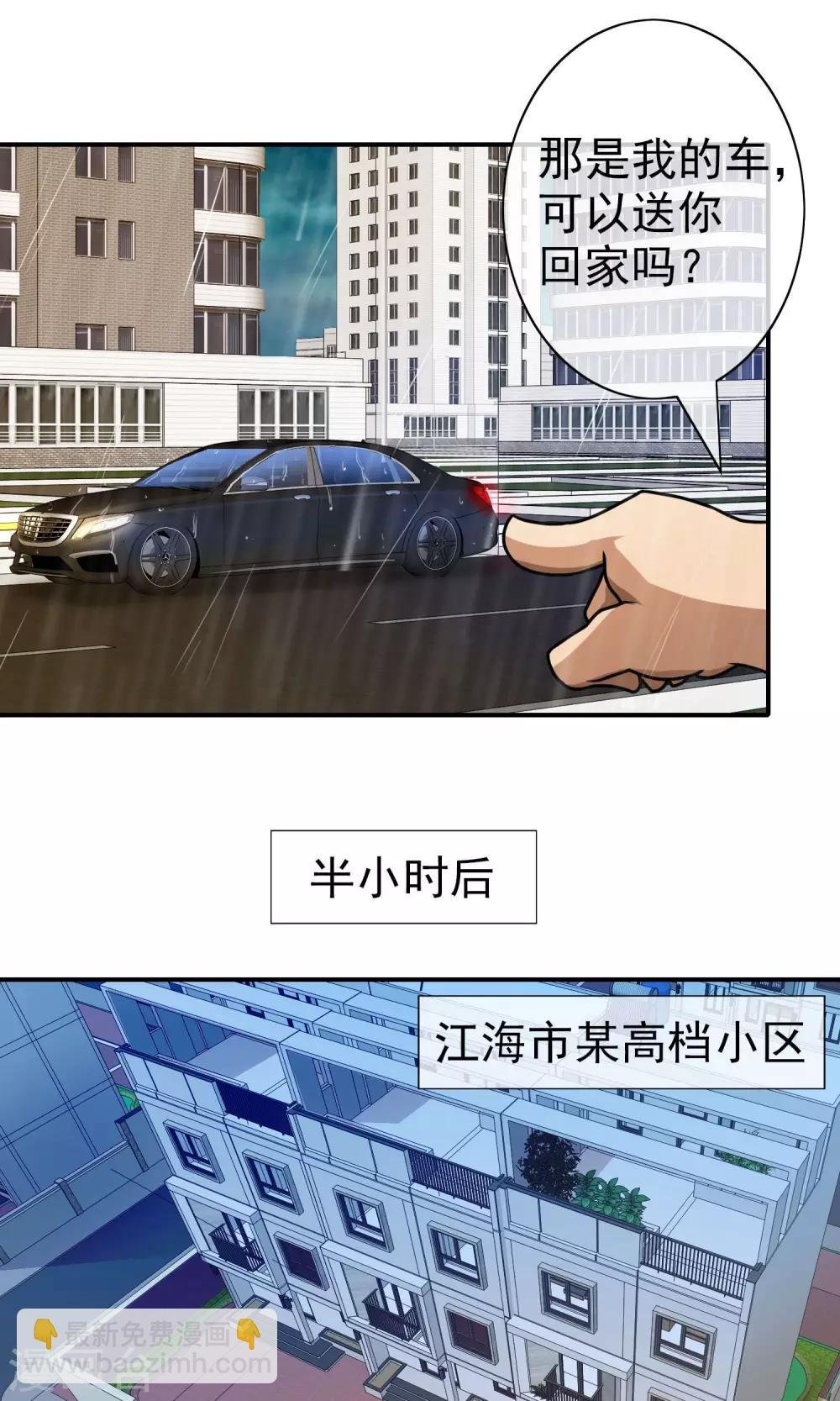 第47话 老牛吃嫩草