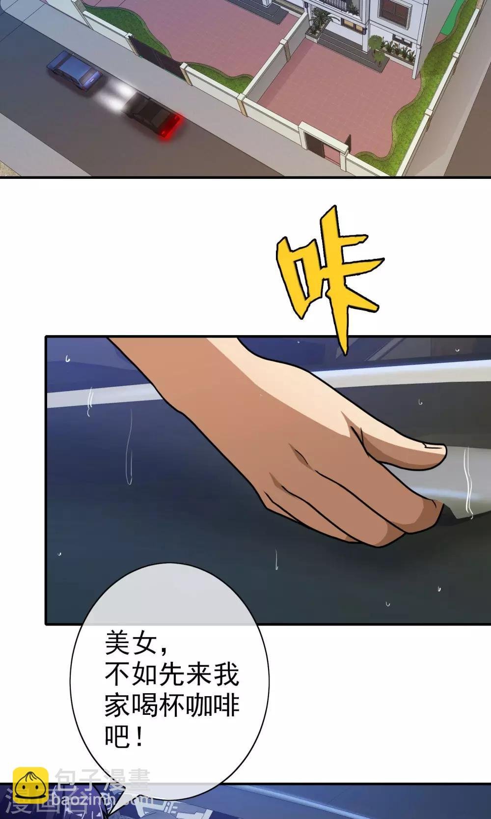 第47话 老牛吃嫩草