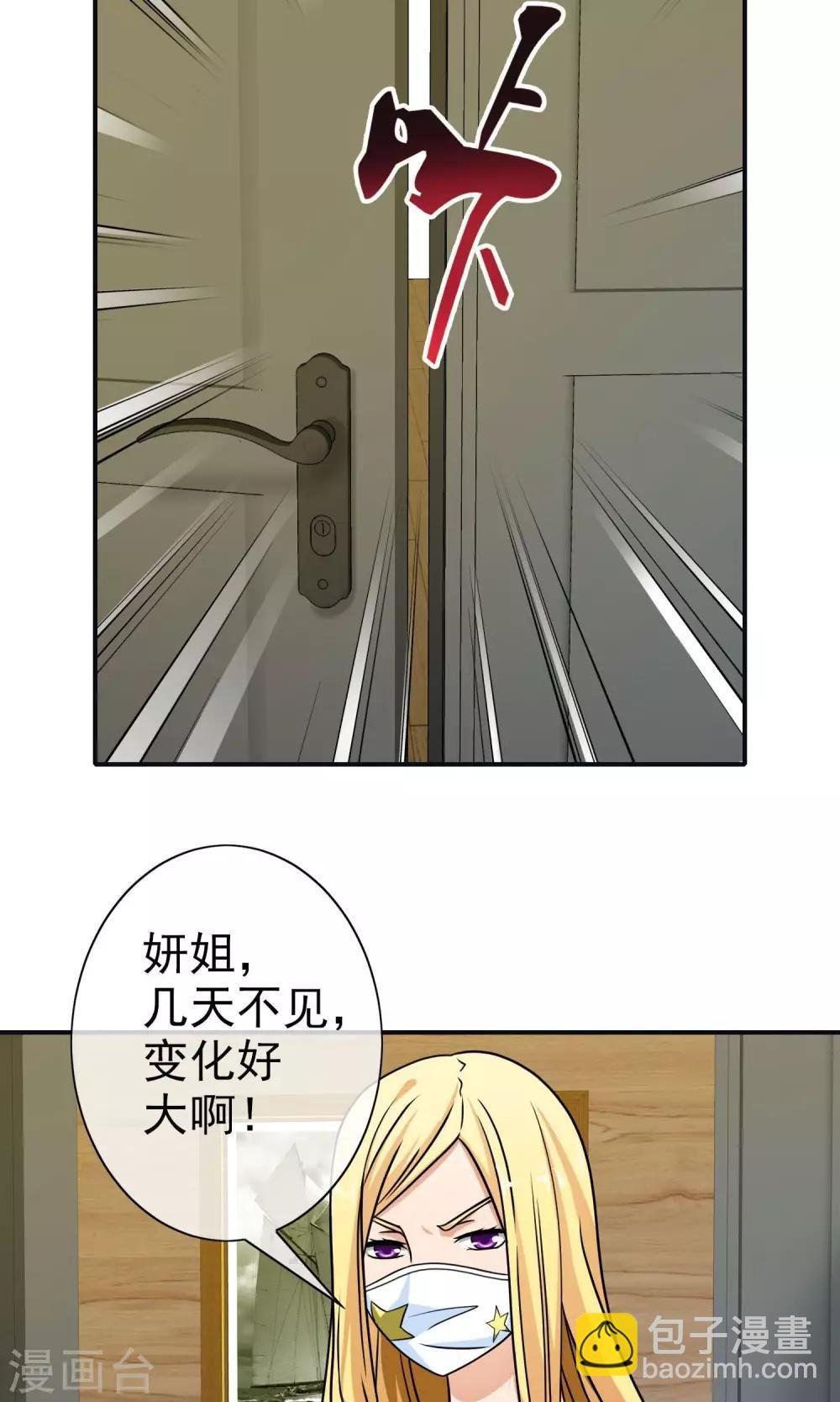 第47话 老牛吃嫩草