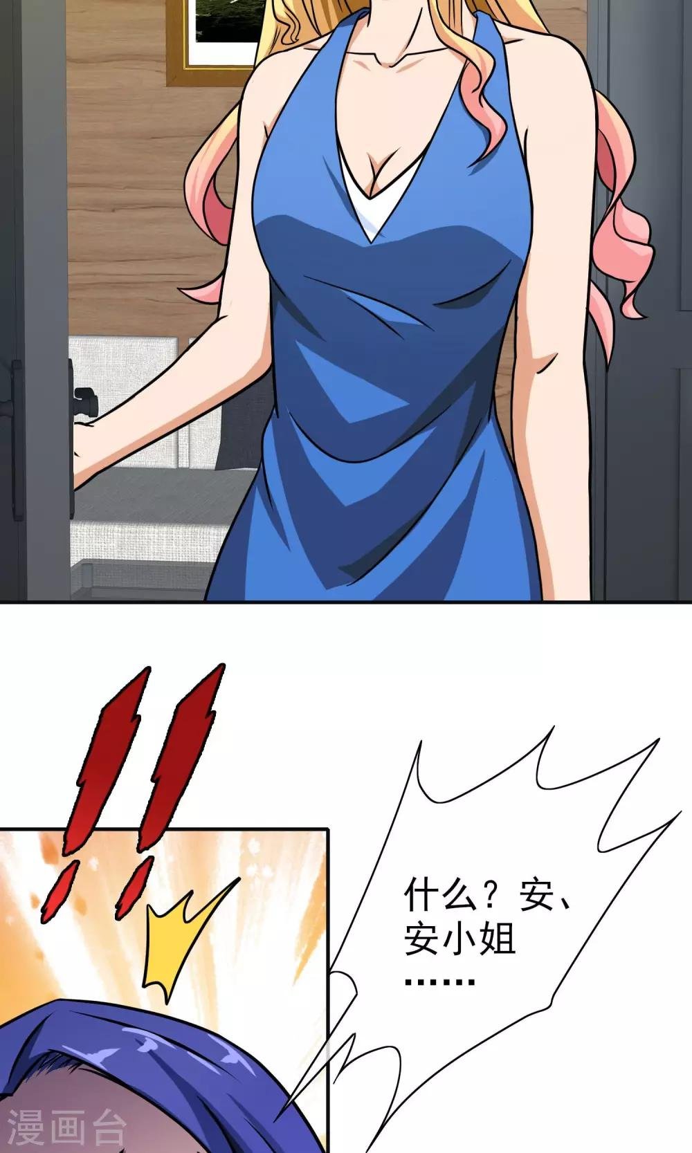 第47话 老牛吃嫩草