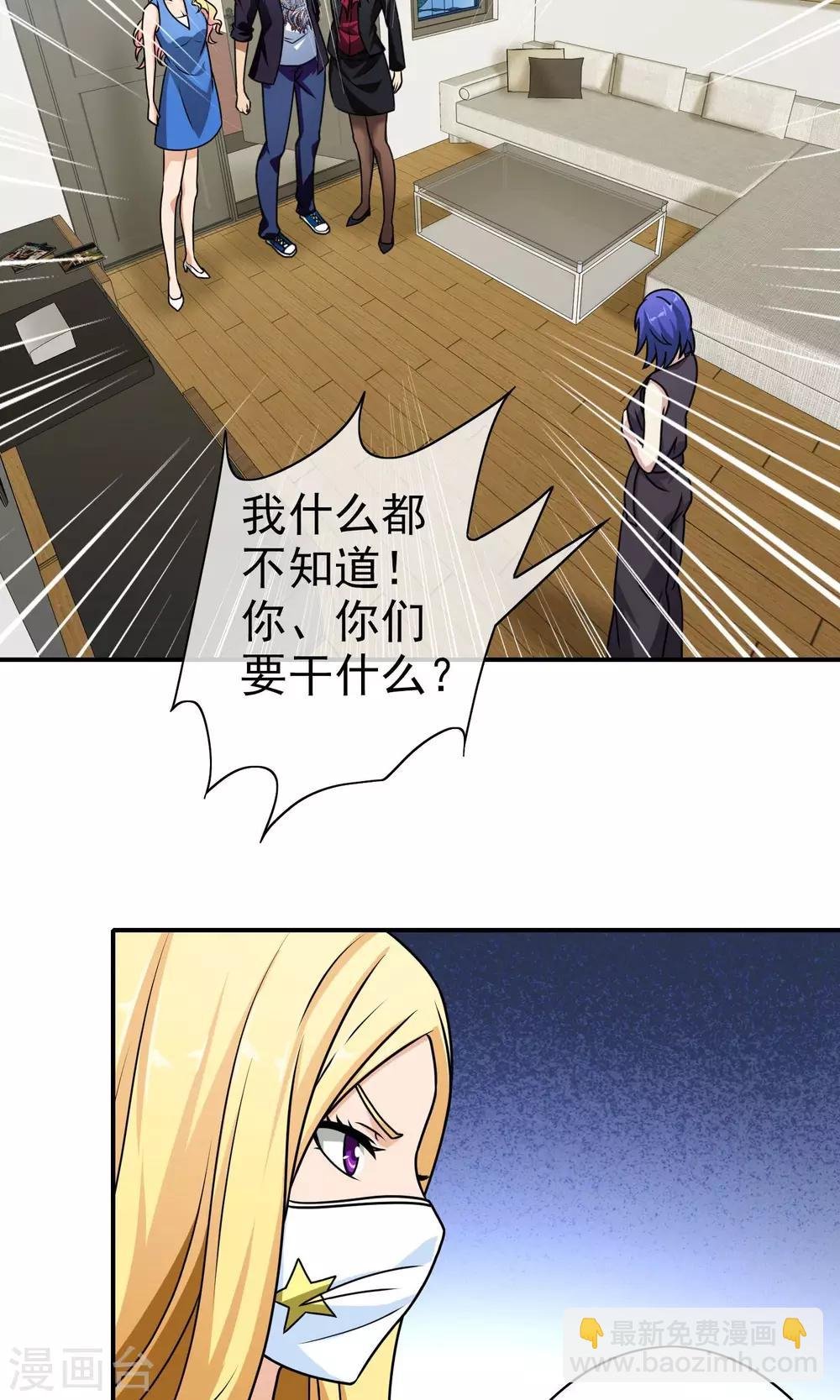 第47话 老牛吃嫩草