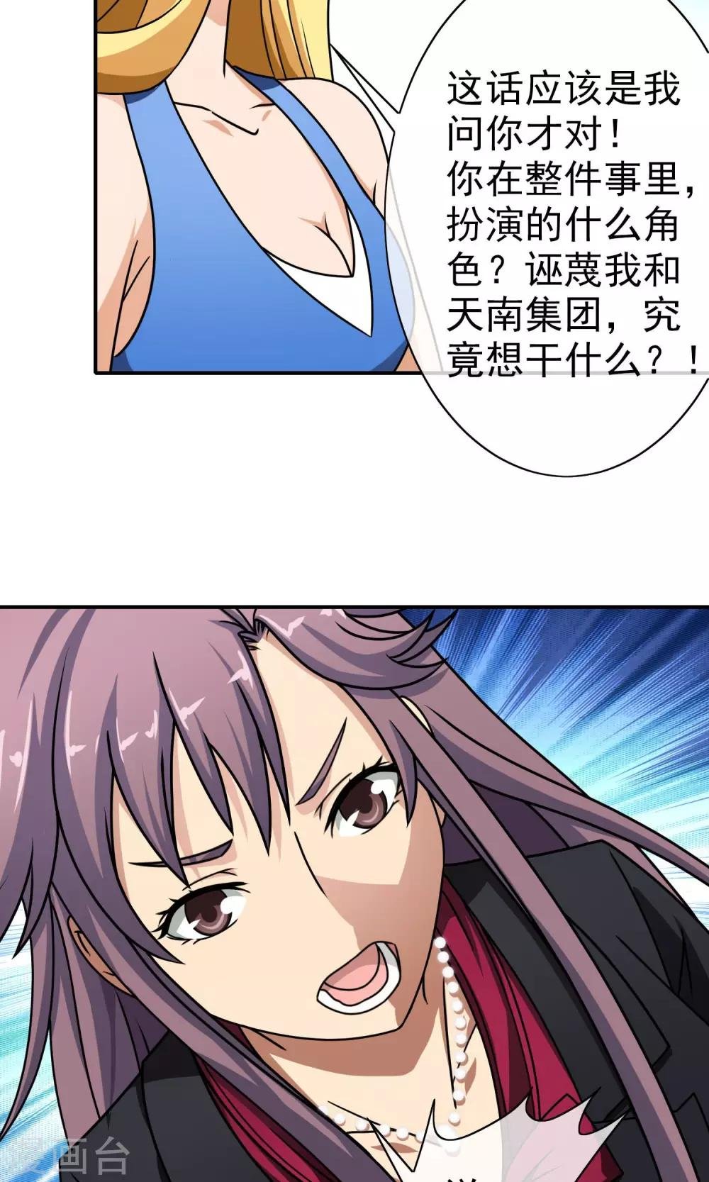 第47话 老牛吃嫩草