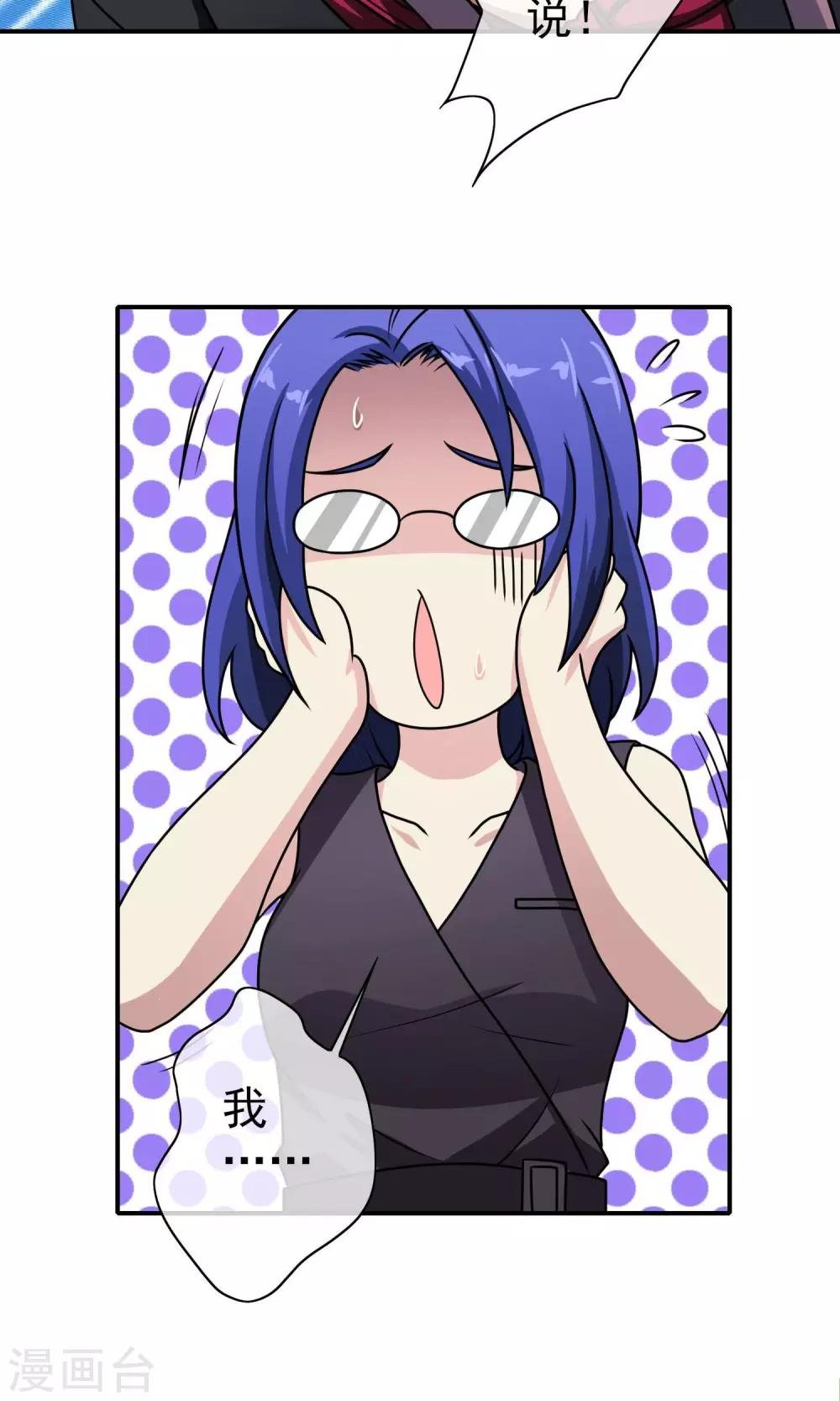 第47话 老牛吃嫩草