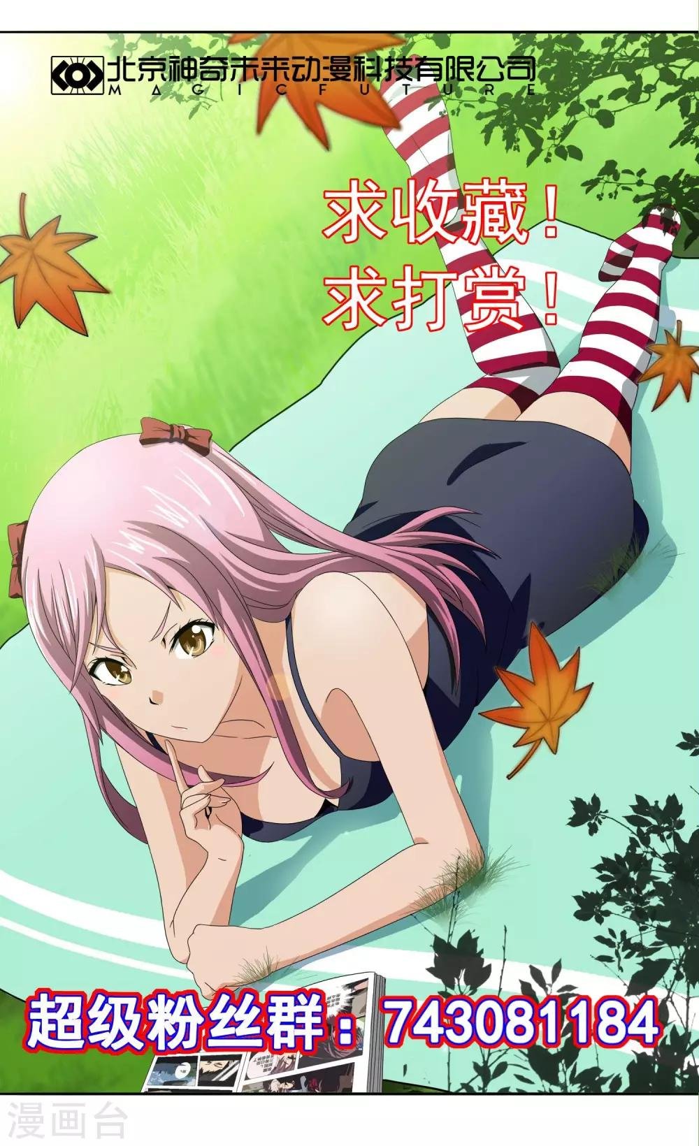 第47话 老牛吃嫩草