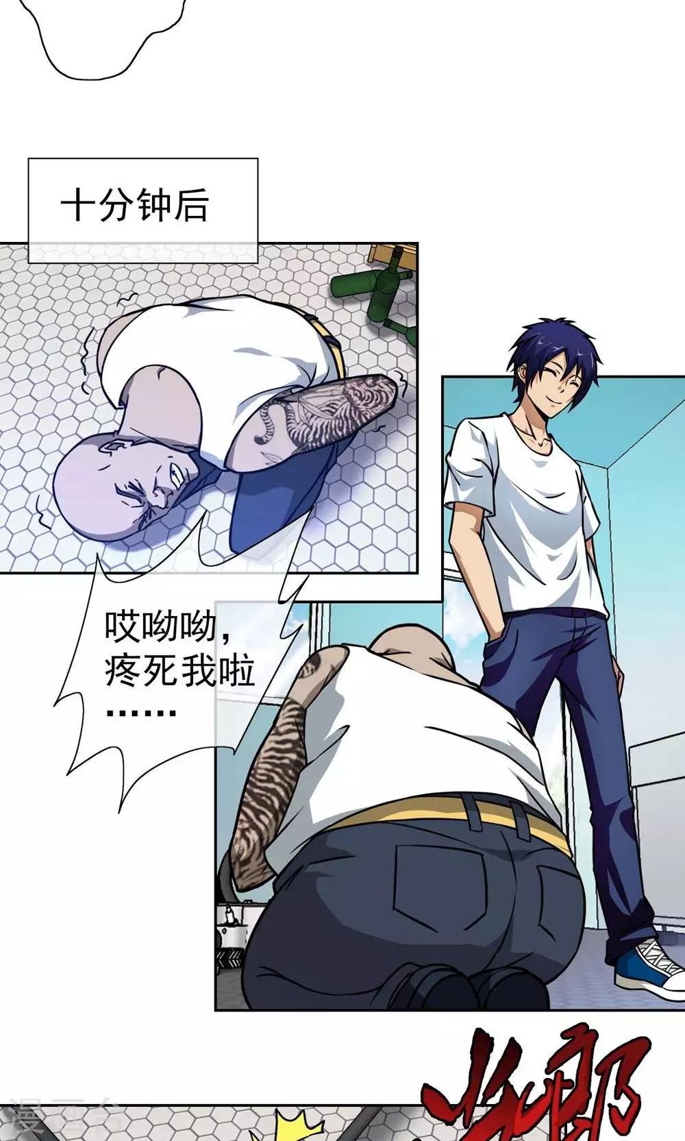 第4话 江海大学