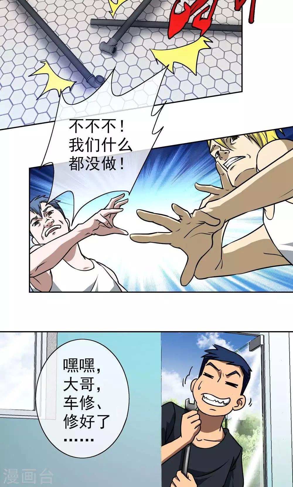 第4话 江海大学