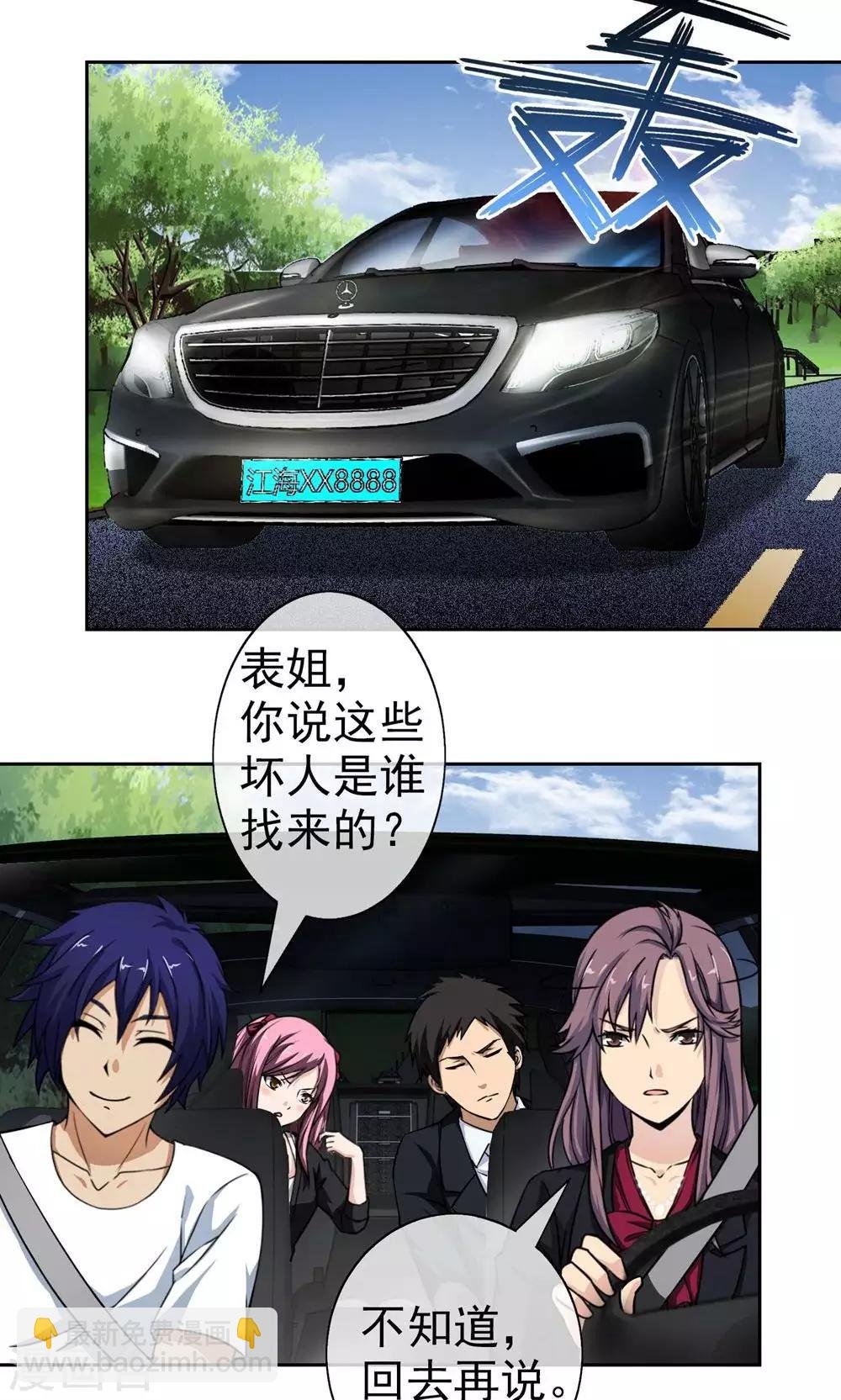 第4话 江海大学