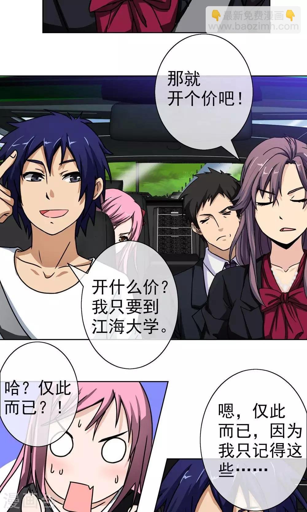 第4话 江海大学