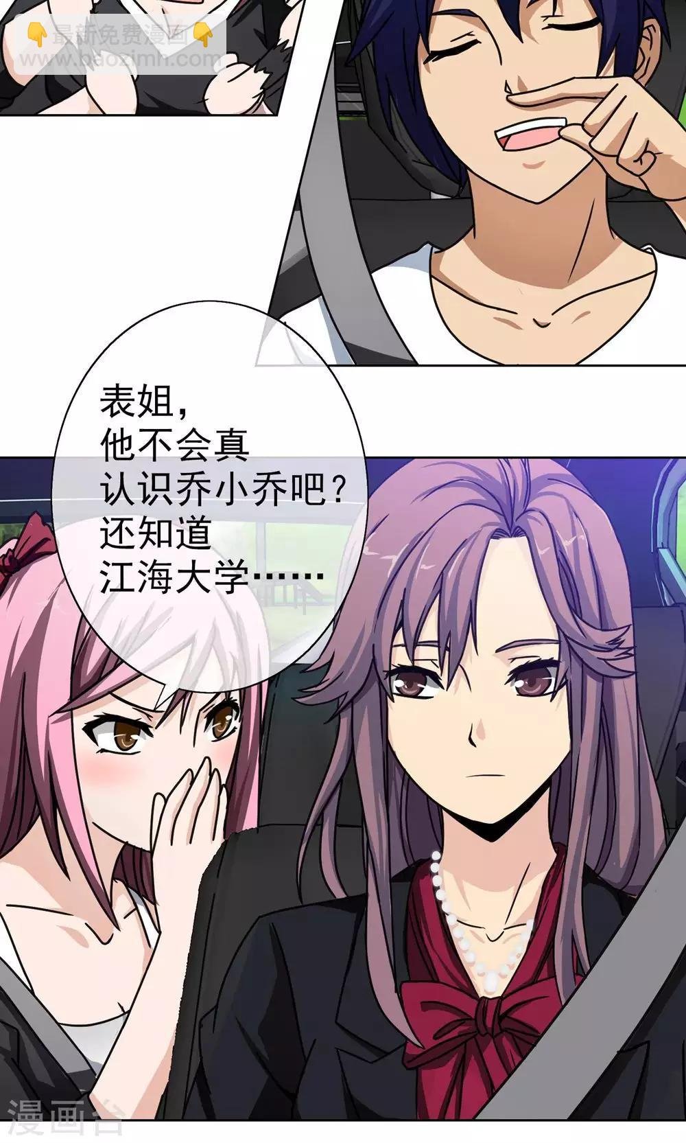 第4话 江海大学