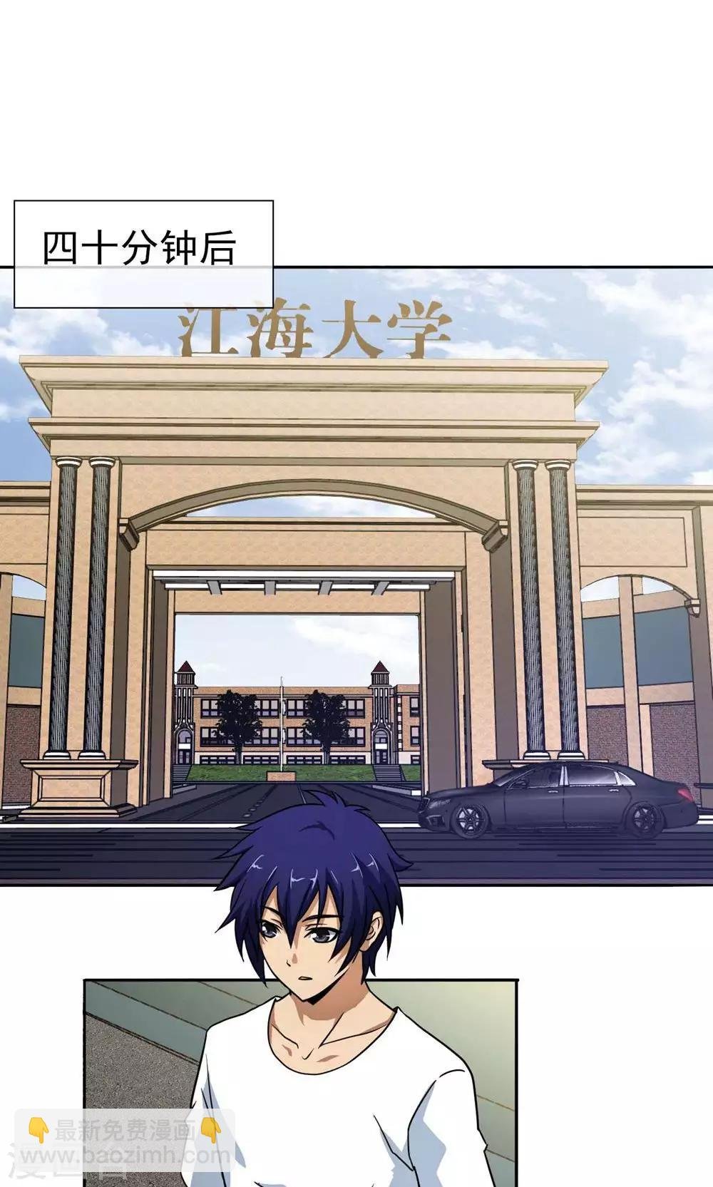 第4话 江海大学