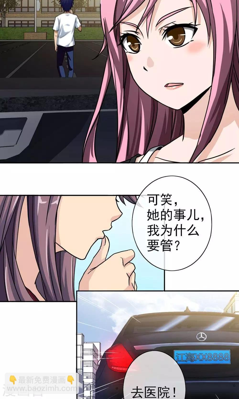 第4话 江海大学