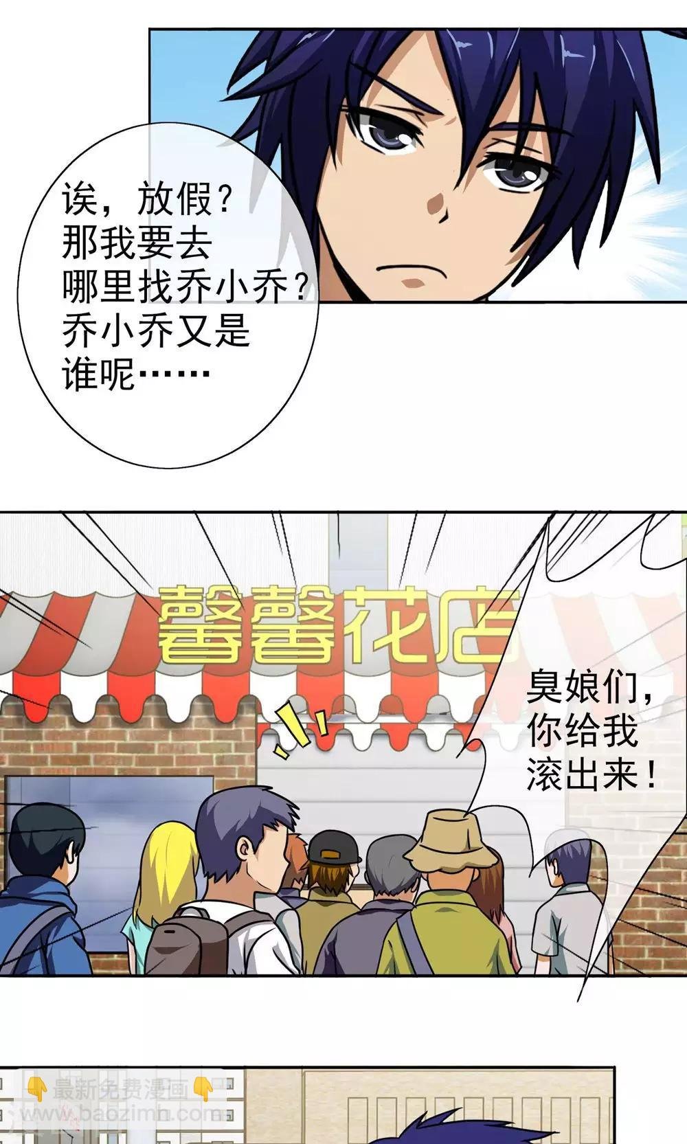 第4话 江海大学