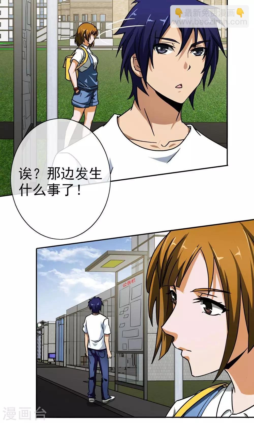 第4话 江海大学