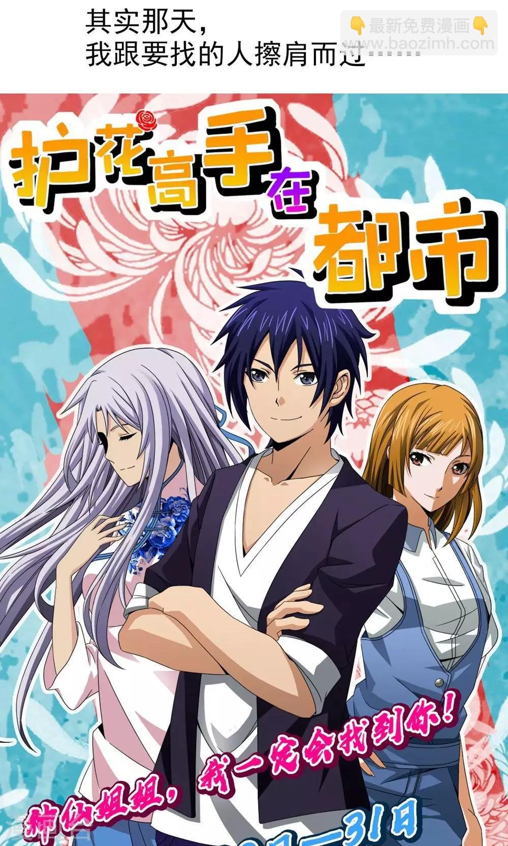 第4话 江海大学