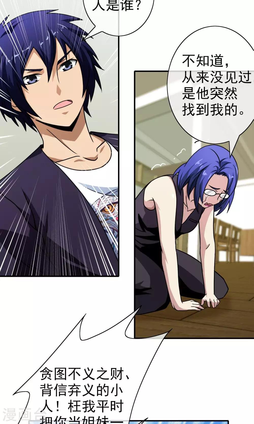 第48话 半枚银针