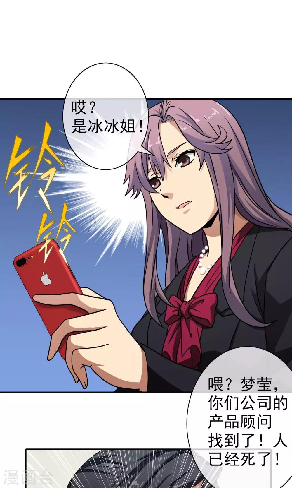 第48话 半枚银针
