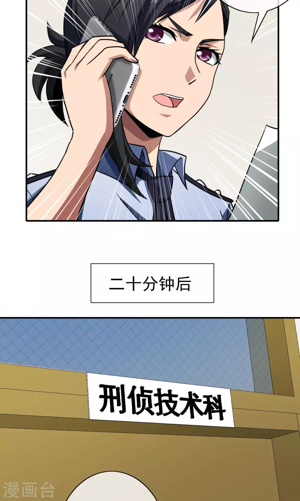 第48话 半枚银针