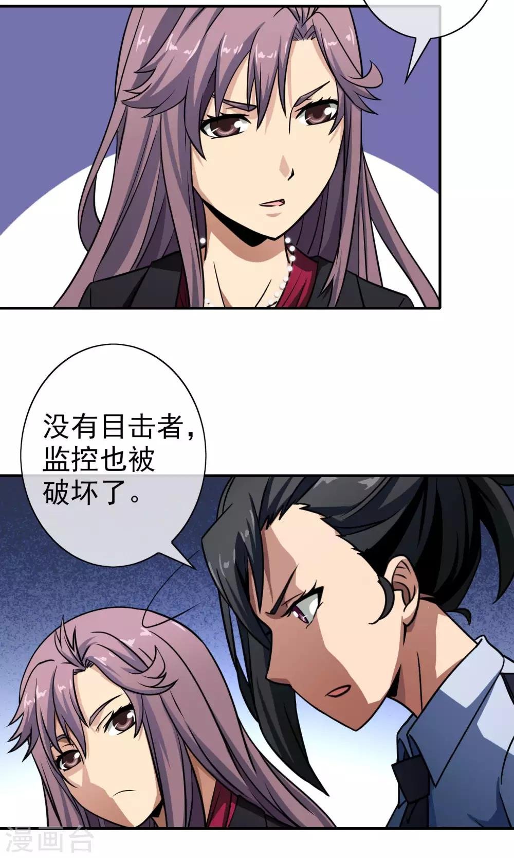 第48话 半枚银针